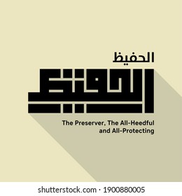 Calligraphy The Preserver, The All-Heedful and All-Protecting in Arabic with a flat design (Al-Hafeedh)