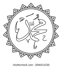 calligraphy of the prophet muhammad in doodle style