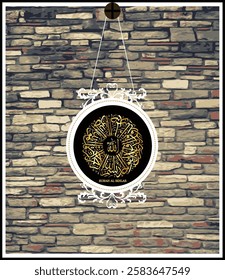 Calligraphy Qul ho Allah Ahad of surah Al-Ikhlas of the Quran translated