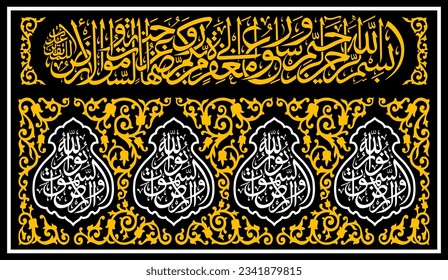 Calligraphy of the Qur'an Surah al Imran 133 which means Immediately do good and draw closer to Allah by carrying out various types of worship