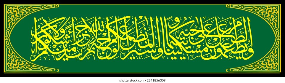 Calligraphy of the Qur'an Surah Al Insan 8 which means And they give the food they like to the poor, orphans and those who are taken prisoner,