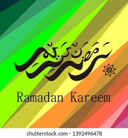 Calligraphy Ramadan Kareem, with an abstract background, colorful.