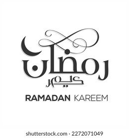 calligraphy ramadan kareem in black colour