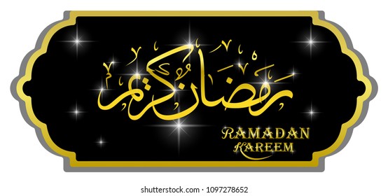 Calligraphy, ramadan kareem islam illustration vector