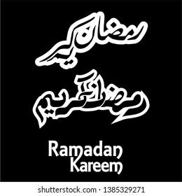 calligraphy ramadan set vector template