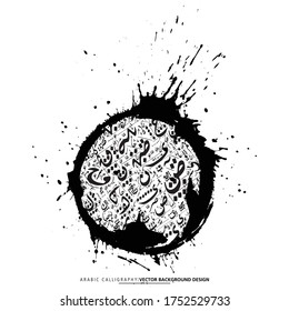 Calligraphy Random Arabic Letters Black & white, Without specific meaning in English - Vector illustration