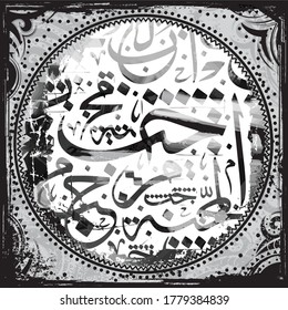 Calligraphy Random Arabic Letters Without specific meaning in English - Vector illustration