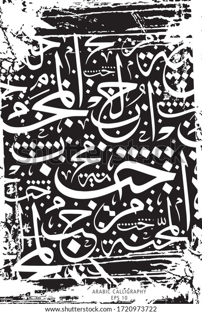 Calligraphy Random Arabic Letters Without Specific Stock Vector ...