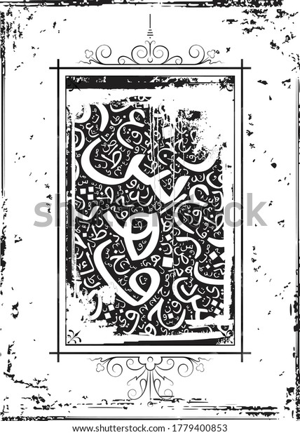 Calligraphy Random Arabic Letters Without Specific Stock Vector ...