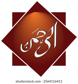 Calligraphy reading of the name Ar Rahman Asmaul Husna Arabic Flat style