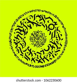 Calligraphy reads. Artwork. Can be used for wall decals, book cover etc.