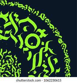 Calligraphy reads. Artwork. Can be used for wall decals, book cover etc.
