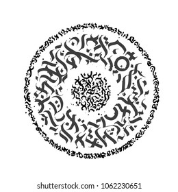 Calligraphy reads. Artwork. Can be used for wall decals, book cover etc.