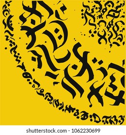 Calligraphy reads. Artwork. Can be used for wall decals, book cover etc.