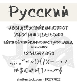 Calligraphy Russian alphabet and numbers, Hand drawn line font