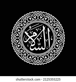 Calligraphy As Salaam Asmaul Husna 99 Names of Allah in vector which can be converted into dxf, svg, stl and other files. More images in our collection. We also accept orders for other image designs
