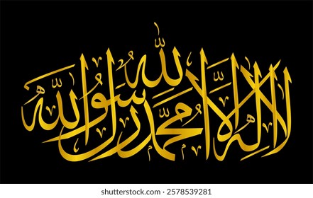 calligraphy of the sentence of tawhid : There is no god but Allah and the prophet Muhammad is the messenger of Allah