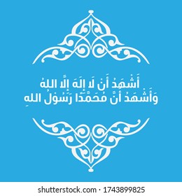 Calligraphy of Shahada - translation : I testify that there is no God but Allah and that, Mohammad is His Messenger