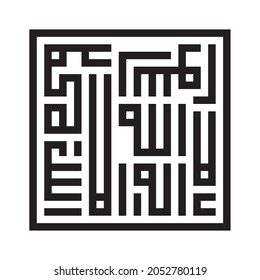 vector de arte de calligrafía Square Kufic