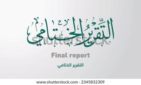Calligraphy text in titled the final report 