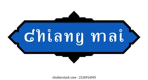 The calligraphy Thai alphabet is the word Chiang Mai in the form of the English alphabet. Province name badge black frame blue background white letters. Vector illustration.