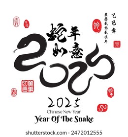 2025 año de la serpiente trae propicia y auspiciosa, lado izquierdo de la Imagen de la estampilla traducción: Todo va sin problemas y lado derecho de la traducción: año de la serpiente 2025.