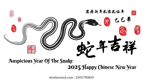 Calligraphy Translation: 2025 year of the snake brings propitious and auspicious, Left side stamp image translation: Everything is going smoothly and Right side translation: year of snake 2025.
