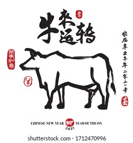 Calligraphy translation: coming year of the ox brings good fortune. Leftside seal translation: Everything is going very smoothly. Rightside translation: Chinese calendar for the year of ox 2021,spring