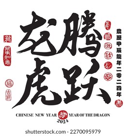 Kalligraphieübersetzung: Drache steil in die Höhe schießen und Tiger springen. Linksdichtung Übersetzung: Alles läuft sehr reibungslos. Rechtseitige Übersetzung: Chinesischer Kalender für das Jahr des Drachen 2024.