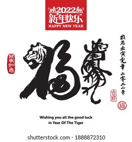Calligraphy Translation: good luck, good fortune, blessing and happiness. Left side seal translation: Everything is going very smoothly. Right side seal translation: Tiger, Spring, Good fortune.