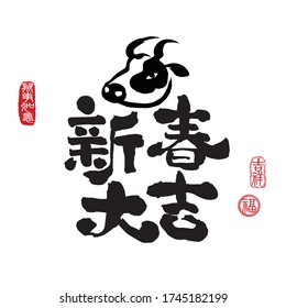 Calligraphy translation: good luck in the new year. Leftside translation: Everything is going smoothly. Rightside translation: Good fortune and Auspicious. 