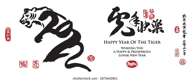 Calligraphy translation: Happy year of the tiger. Leftside translation: Everything is going smoothly. Rightside translation: Chinese calendar for the year of tiger 2022, spring and tiger.