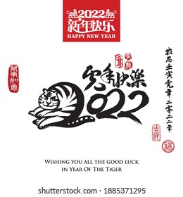 Calligraphy translation: Happy year of the tiger. Leftside translation: Everything is going smoothly. Rightside translation: Chinese calendar for the year of tiger 2022, spring and tiger.
