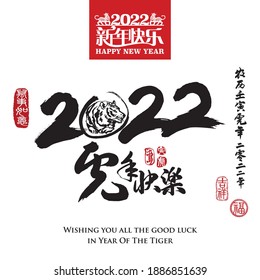 Calligraphy translation: Happy year of the tiger. Leftside translation: Everything is going smoothly. Rightside translation: Chinese calendar for the year of tiger 2022, spring and tiger. 