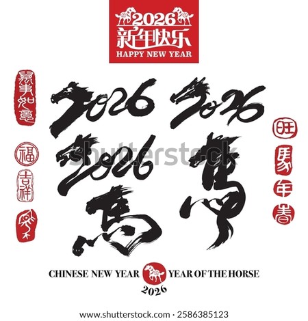 Calligraphy translation: horse. Leftside translation: Everything is going smoothly. Rightside red stamp translation: year of horse, spring and auspicious.