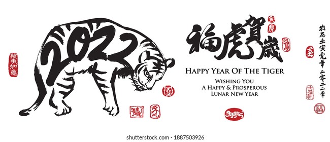 Calligraphy translation: Lucky Year Welcomes A Brand New Year. Leftside translation: Everything is going smoothly. Rightside translation: Chinese calendar for the year of tiger 2022, spring and tiger