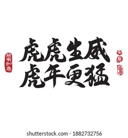 Calligraphy translation: To prosper with fury like a tiger and be successful in the year of tiger. Leftside seal translation: Everything is going very smoothly. Rightside seal translation: Tiger. 