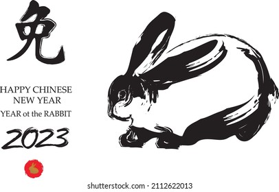 Calligraphy translation: rabbit. Chinese calendar illustration of the year of rabbit 2023.