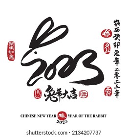 Calligraphy translation: The rabbit welcomes the new year. Leftside translation: Everything is going smoothly. Rightside translation: Chinese calendar for the year of rabbit 2023. 