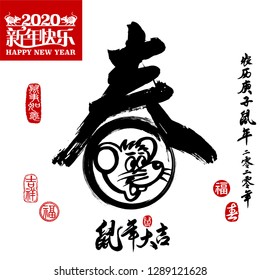 Calligraphy Translation: spring. Bottom calligraphy translation: year of the rat brings prosperity& good fortune. Rightside chinese wording &seal translation: Chinese calendar for the year of rat 2020