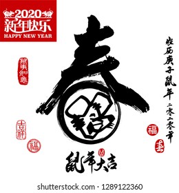 Calligraphy Translation: spring. Bottom calligraphy translation: year of the rat brings prosperity& good fortune. Rightside chinese wording& seal translation: Chinese calendar for the year of rat 2020