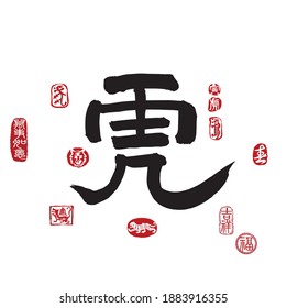 Calligraphy translation: Tiger. Leftside seal translation: Everything is going very smoothly. Rightside seal translation: Tiger, Spring, Good fortune and Auspicious. 