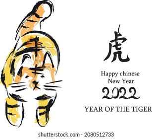 Calligraphy translation: Tiger. Rightside translation: Chinese calendar for the year of tiger 2022.