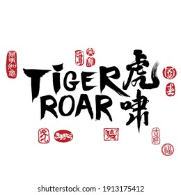 Calligraphy translation: Tiger Roar. Leftside seal translation: Everything is going very smoothly. Rightside seal translation: Tiger, Spring, Good fortune and Auspicious. 