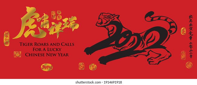 Calligraphy translation: Tiger Roars and Calls For A Lucky Chinese New Year. Leftside translation: Everything is going smoothly. Rightside translation: Chinese calendar for the year of tiger 2022.