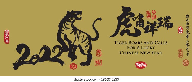 Calligraphy translation: Tiger Roars and Calls For A Lucky Chinese New Year. Leftside translation: Everything is going smoothly. Rightside translation: Chinese calendar for the year of tiger 2022.