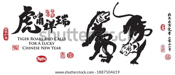 Calligraphy translation: Tiger Roars and Calls For\
A Lucky Chinese New Year. Leftside translation: Everything is going\
smoothly. Rightside translation: Chinese calendar for the year of\
tiger 2022.