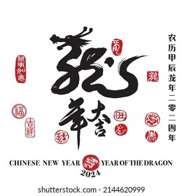 Calligraphy translation: year of the dragon brings prosperity and good fortune. Leftside translation: Everything is going smoothly. Rightside translation: Chinese calendar for the year of dragon 2023.