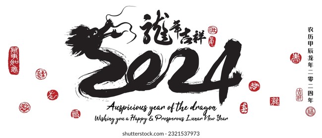 Calligraphy translation: year of the dragon brings prospitious and auspicious. Leftside translation: Everything is going smoothly. Rightside translation: Chinese calendar for the year of dragon 2024.