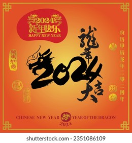 Calligraphy translation: year of the dragon brings prosperity and good fortune. Leftside translation: Everything is going smoothly. Rightside translation: Chinese calendar for the year of dragon 2024.